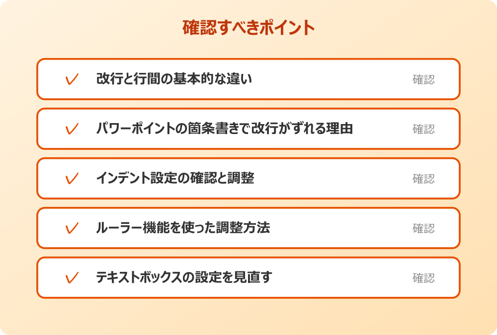 テキストボックスの設定を見直す