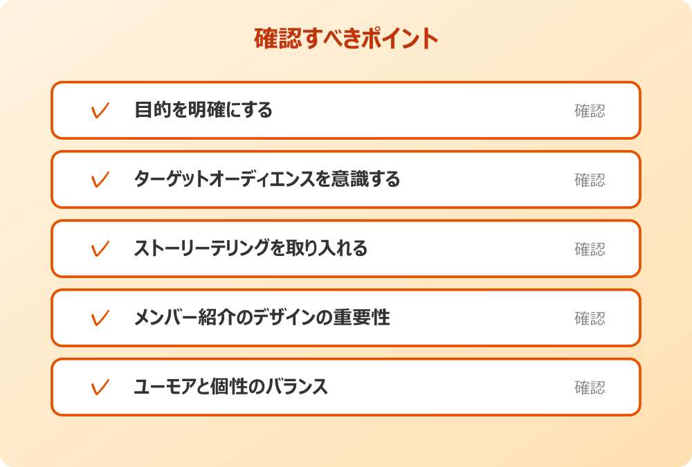 ユーモアと個性のバランス