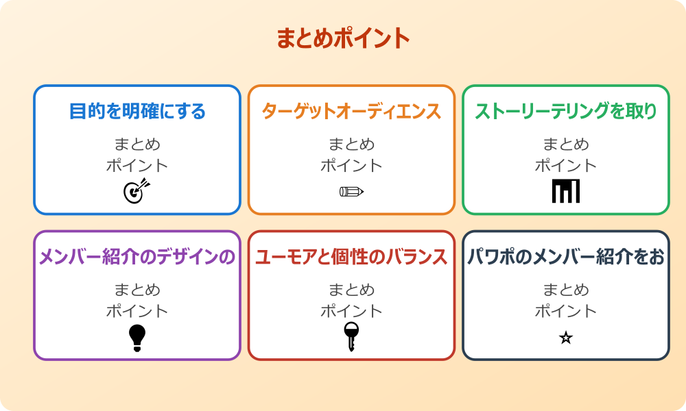 意外な情報を盛り込むテクニック
