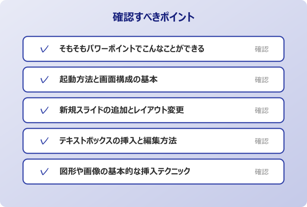 図形や画像の基本的な挿入テクニック