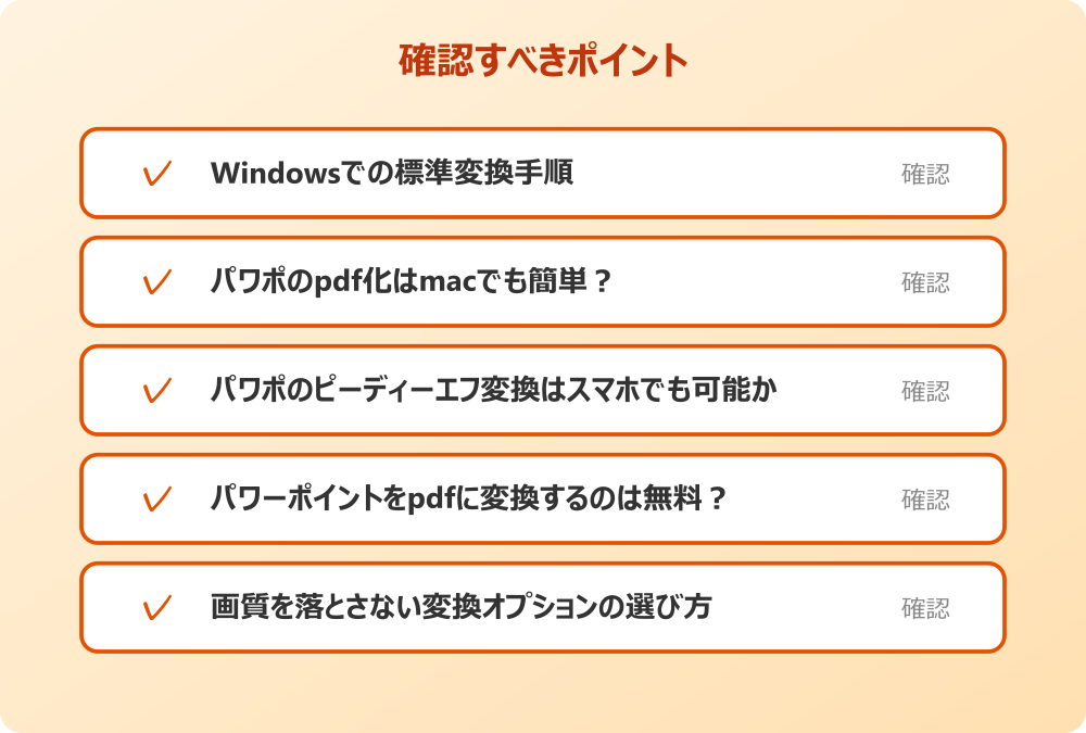 画質を落とさない変換オプションの選び方