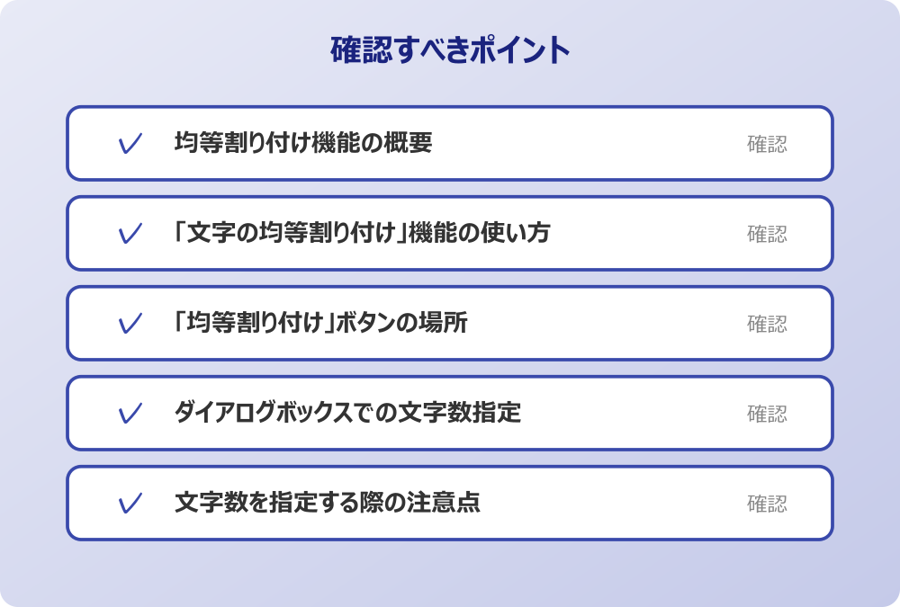 文字数を指定する際の注意点