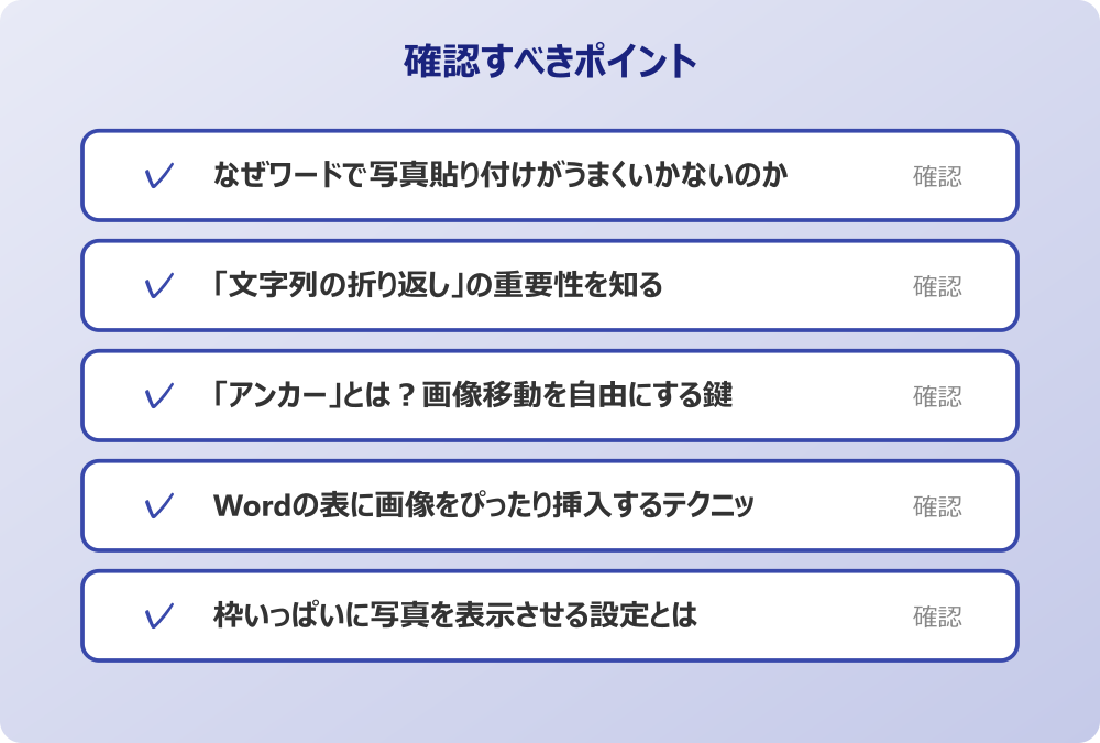 枠いっぱいに写真を表示させる設定とは