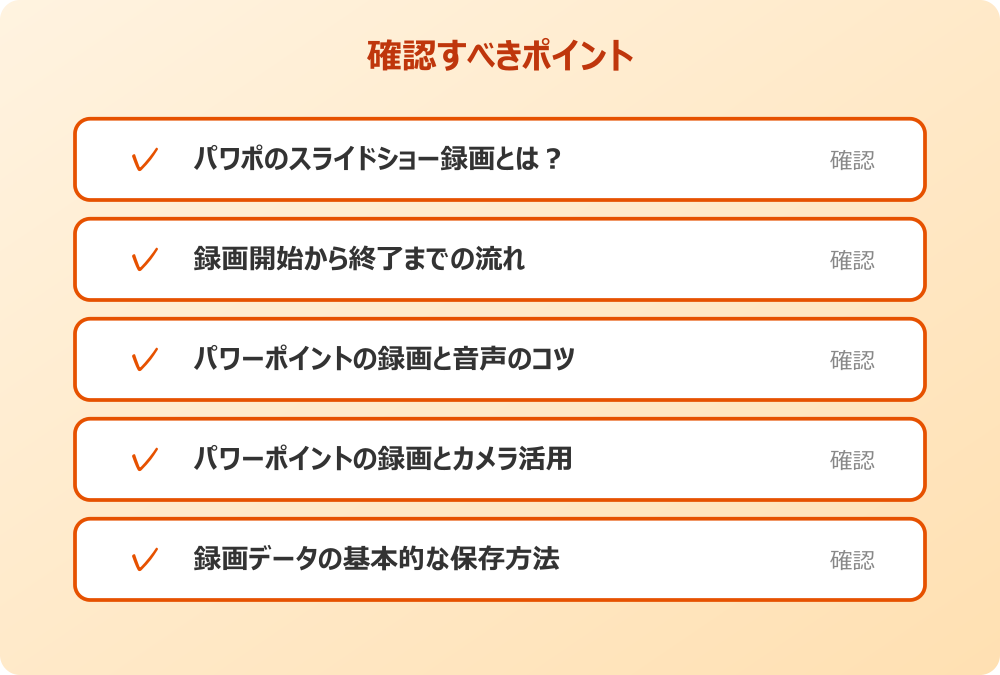 録画データの基本的な保存方法