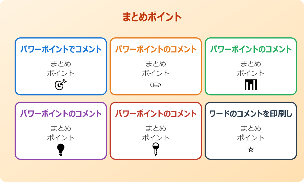 パワポの非表示スライドを印刷しない設定の確認