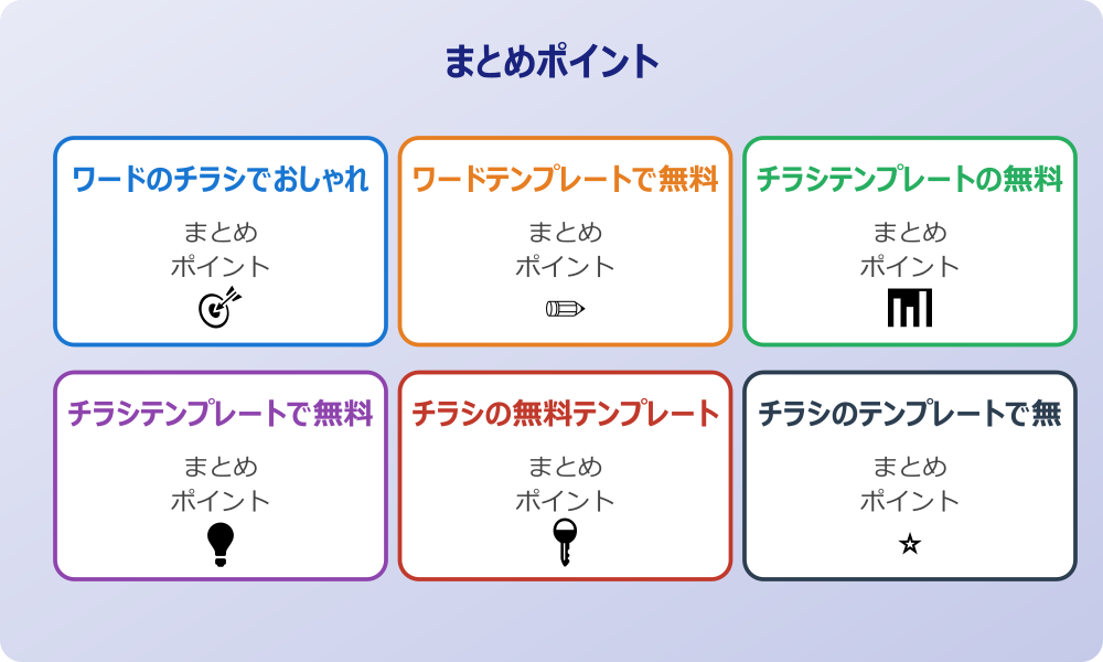 写真や画像の配置と加工のテクニック