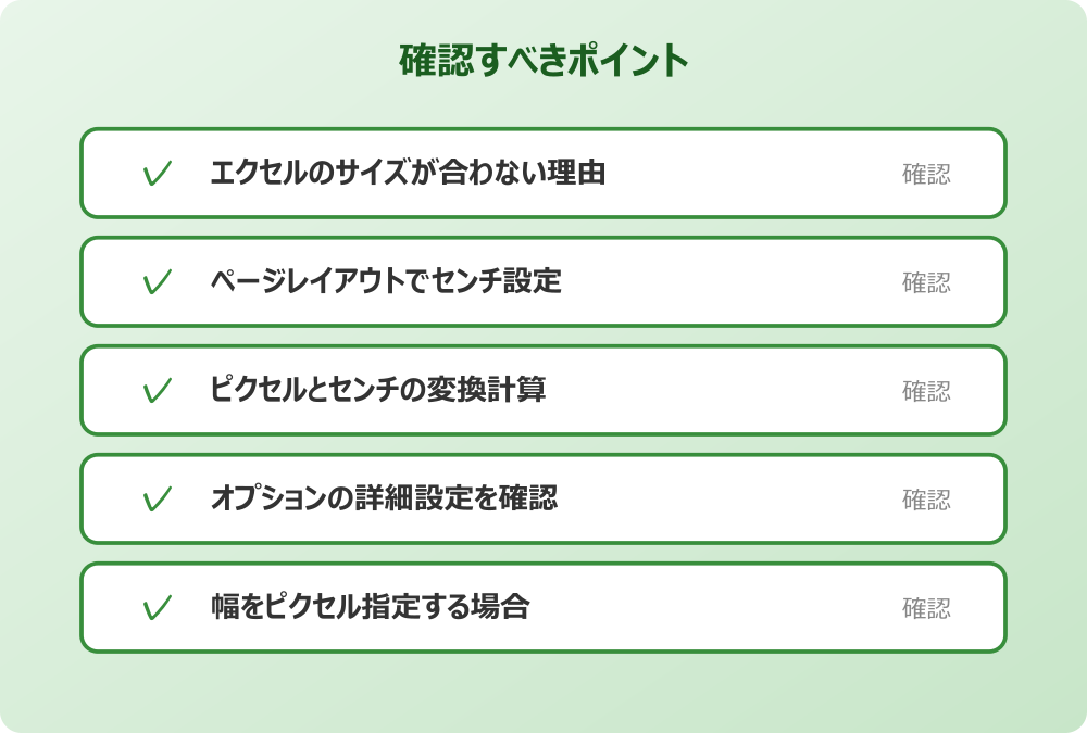 幅をピクセル指定する場合