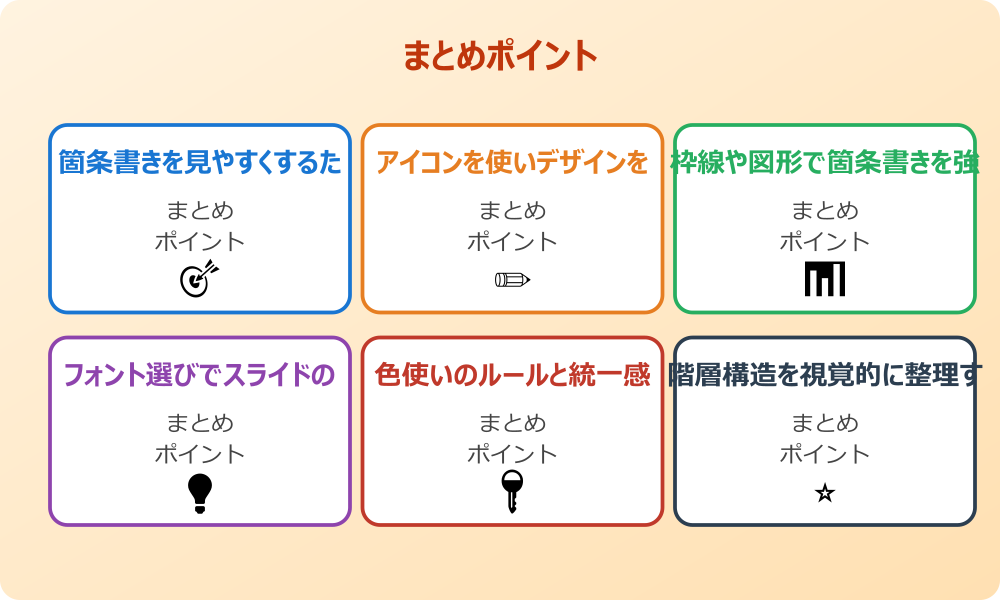 透過図形でモダンな表現にする