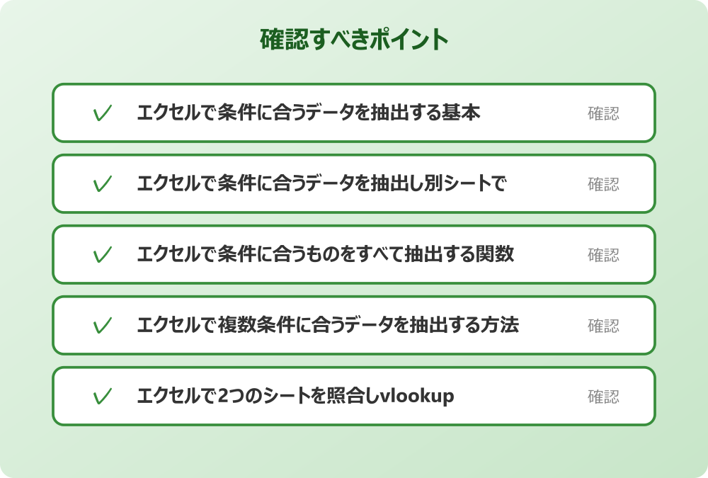 エクセルで2つのシートを照合しvlookupを使う