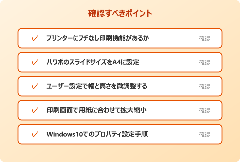 Windows10でのプロパティ設定手順