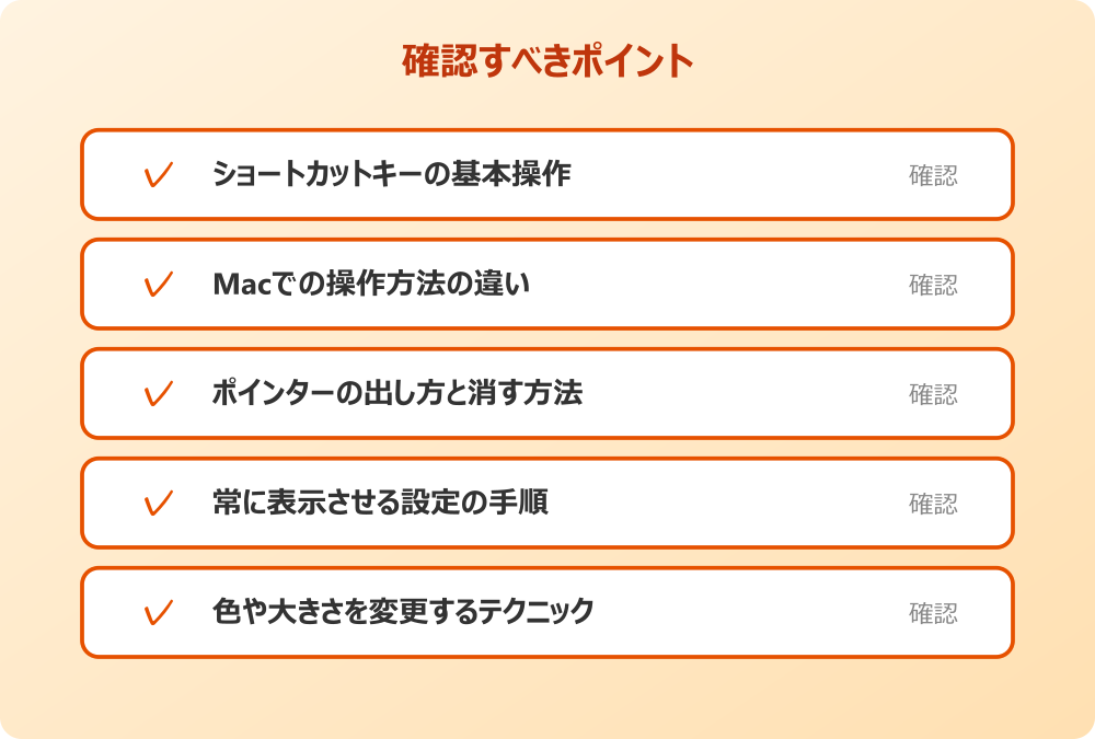 色や大きさを変更するテクニック