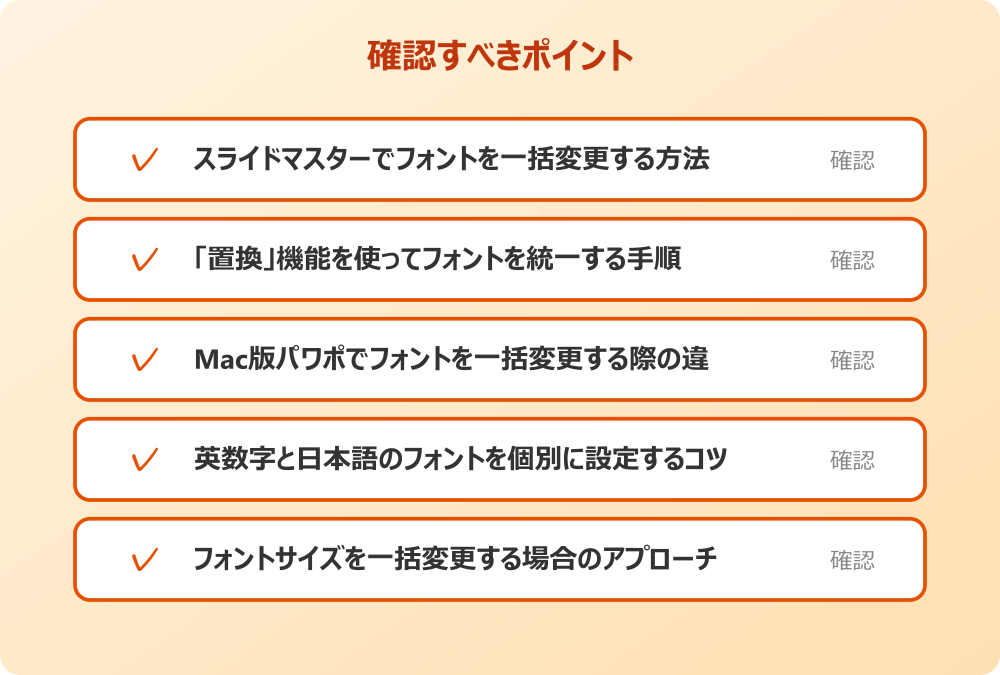 フォントサイズを一括変更する場合のアプローチ