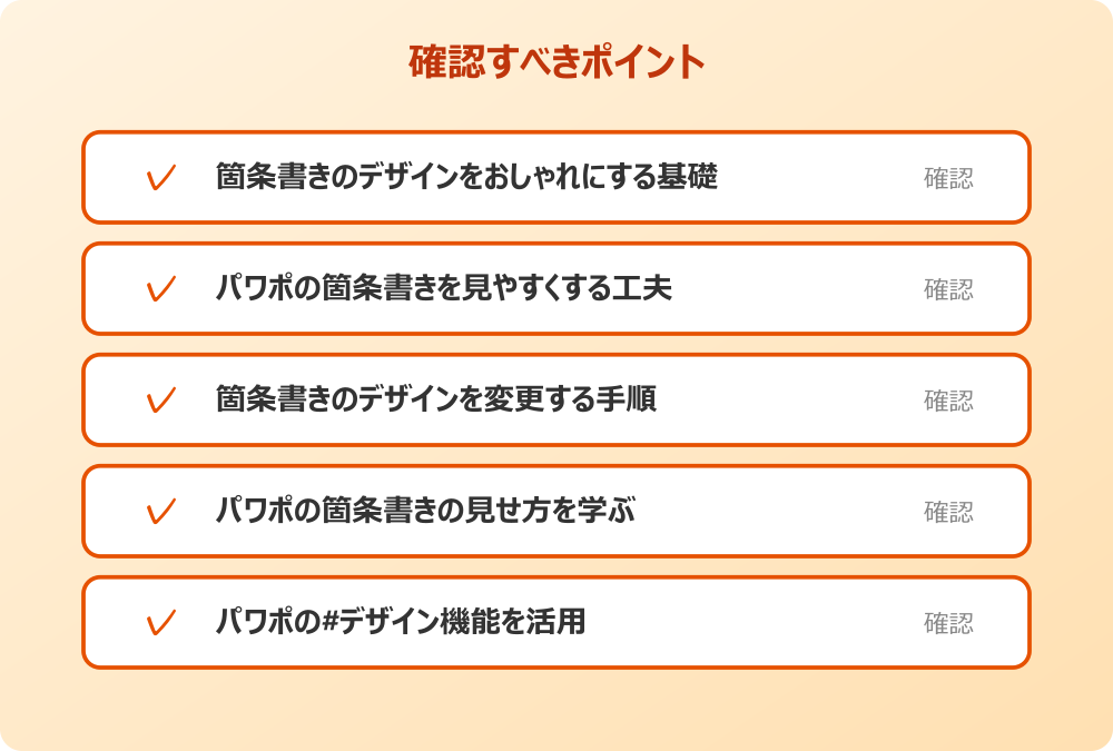 パワポの#デザイン機能を活用