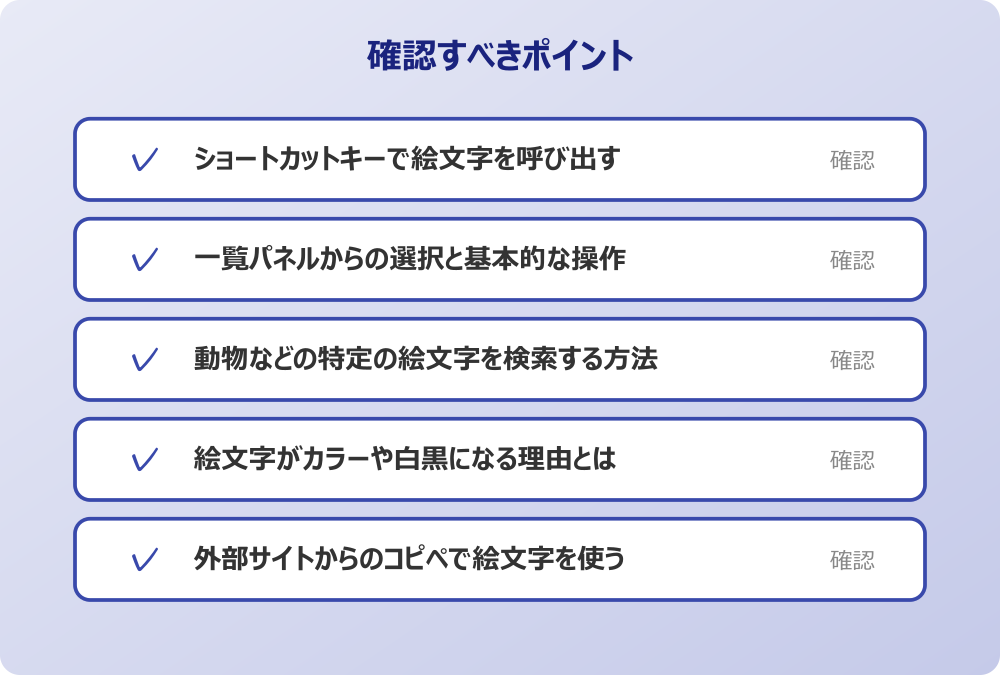 外部サイトからのコピペで絵文字を使う