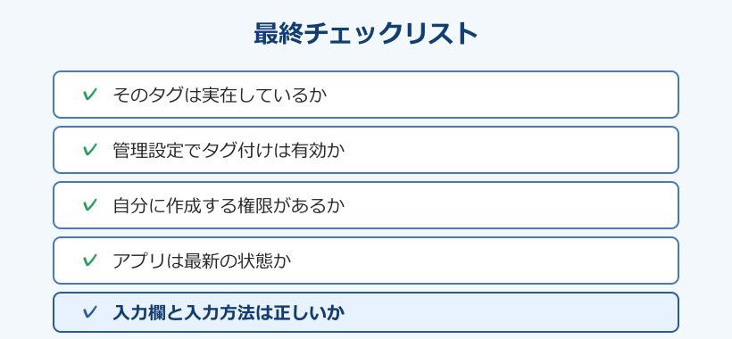 解決のための最終チェックリスト